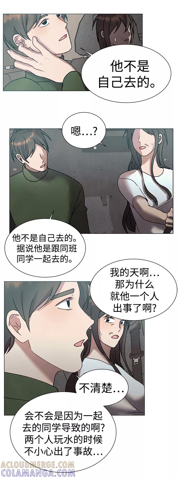 《二重身》后记 02话 第40页