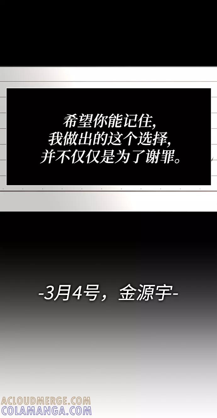 《二重身》后记 02话 第25页