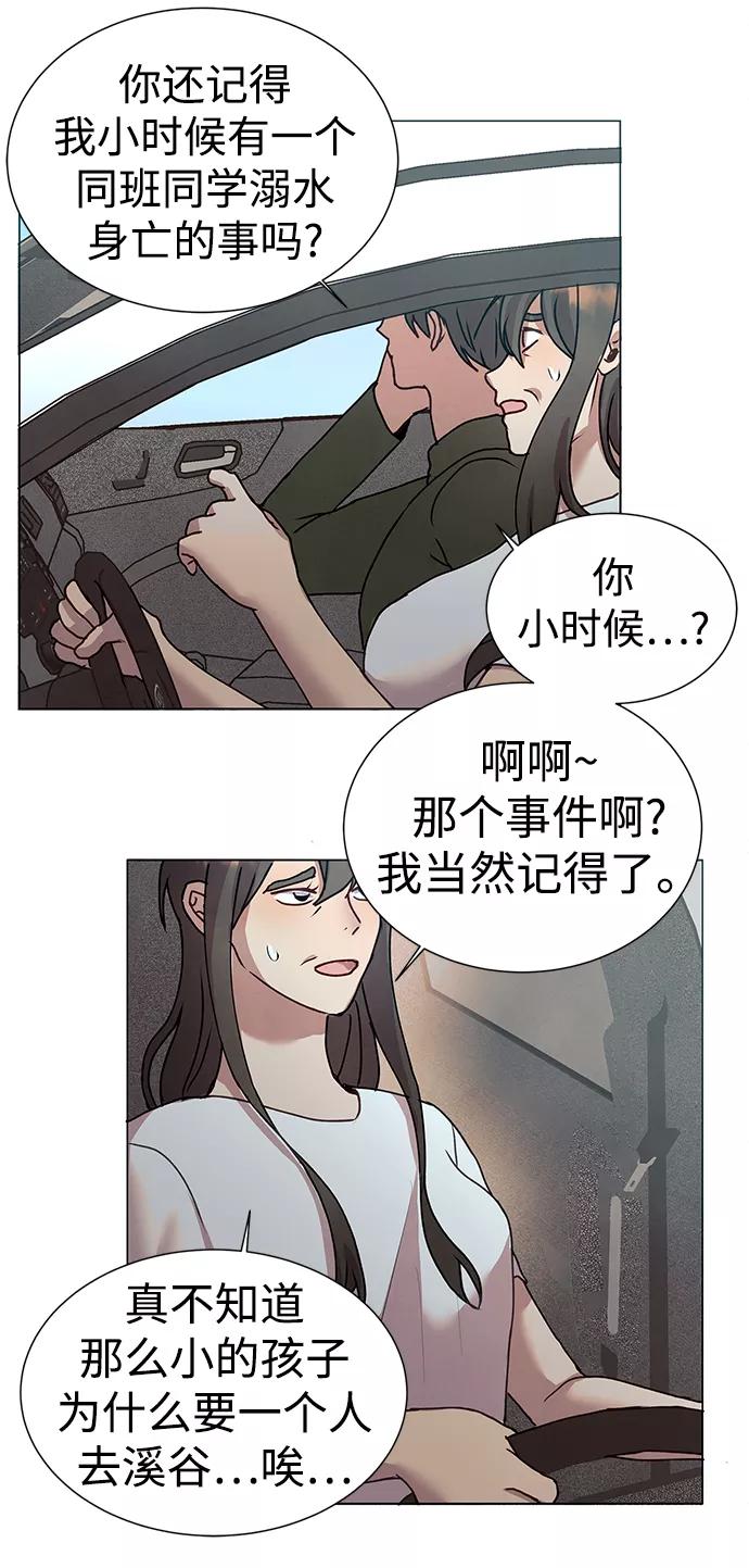 《二重身》后记 02话 第39页