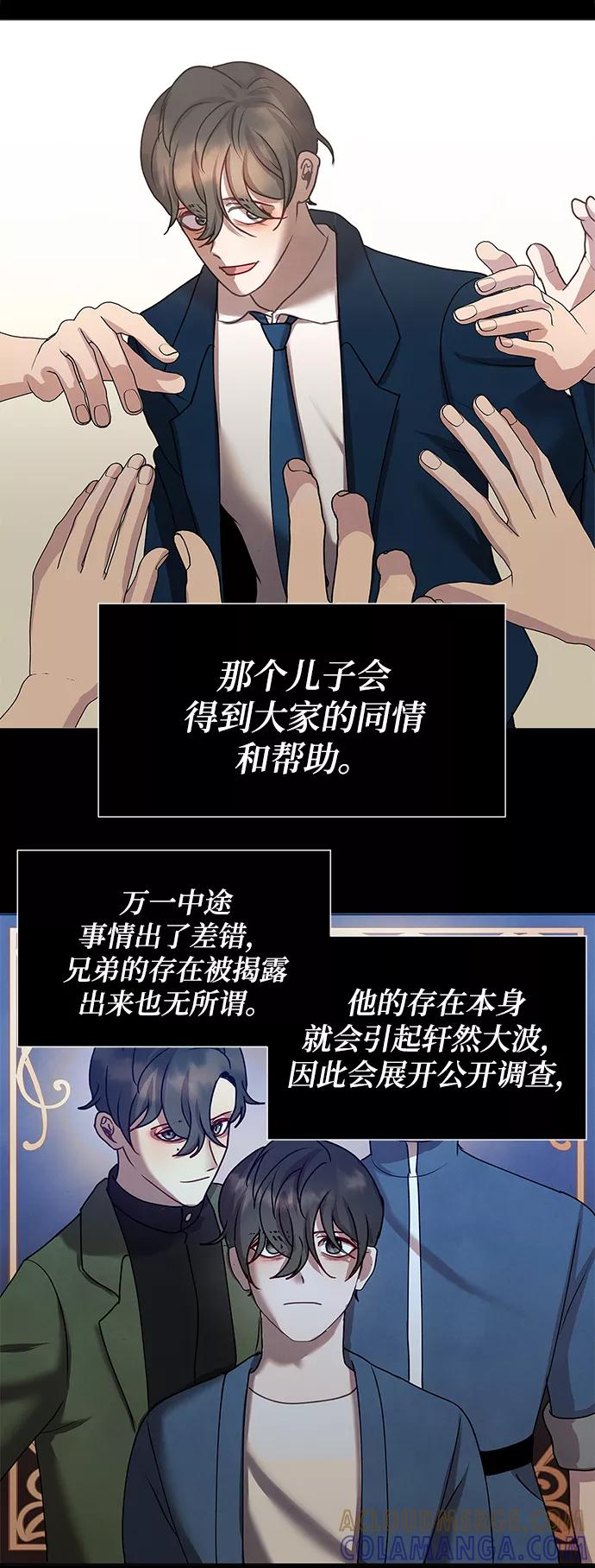 《二重身》后记 02话 第22页