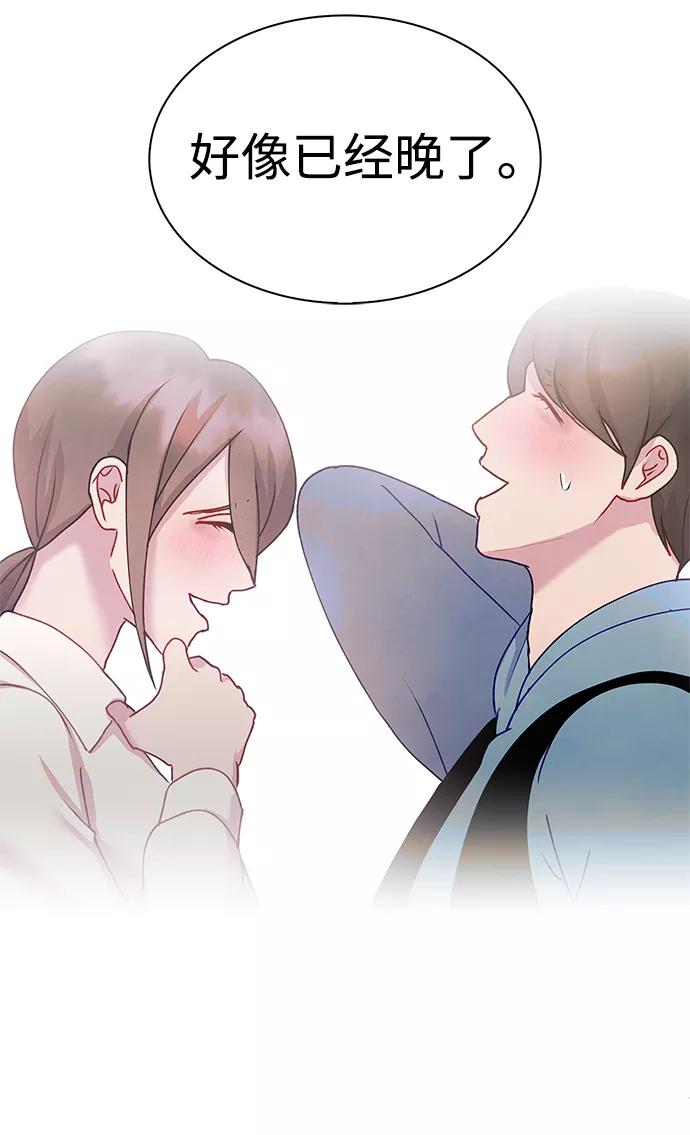 《二重身》后记 02话 第32页