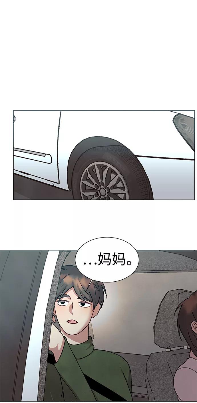 《二重身》后记 02话 第38页