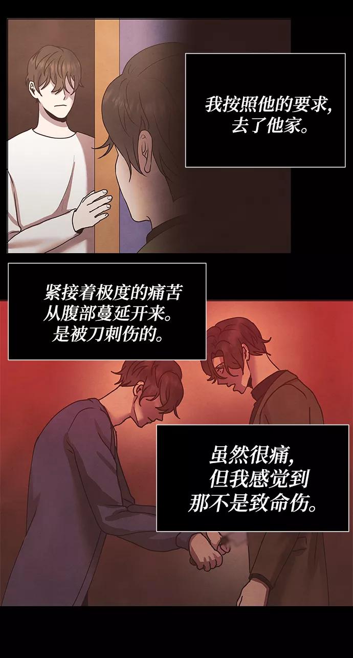 《二重身》后记 02话 第17页