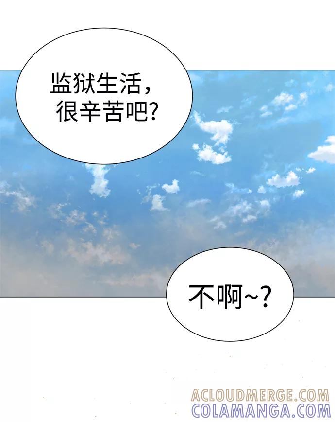 《二重身》后记 02话 第43页