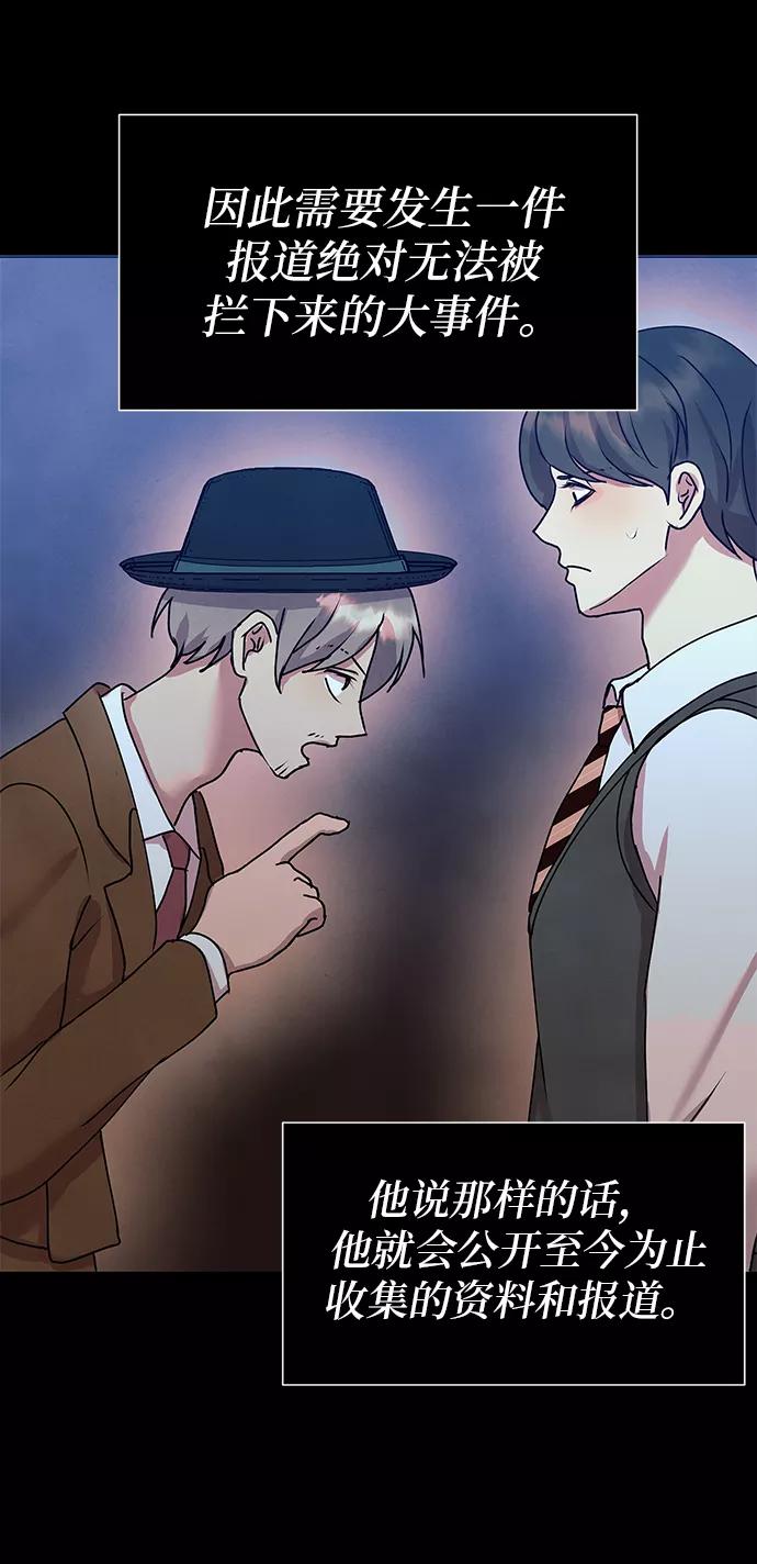 《二重身》后记 02话 第6页