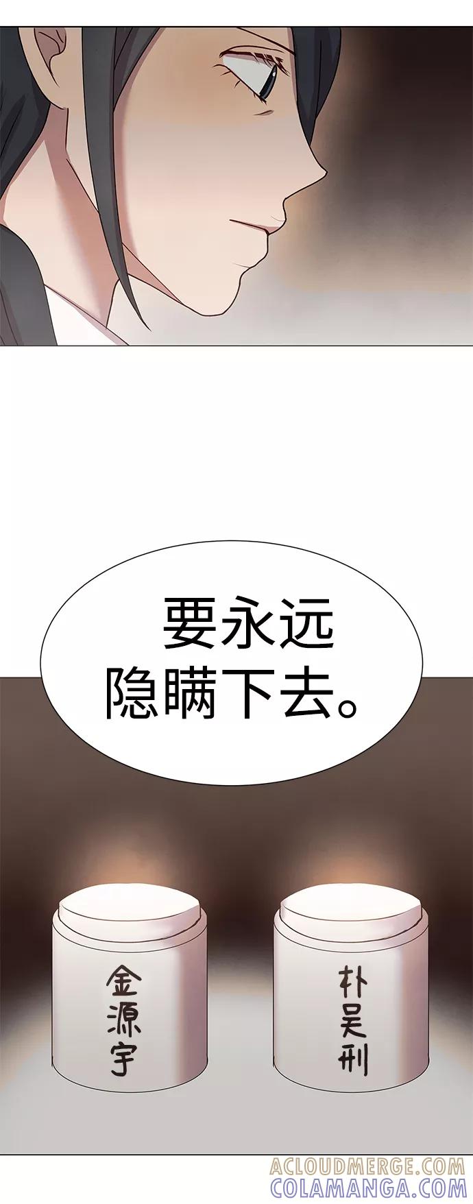 《二重身》后记 02话 第34页