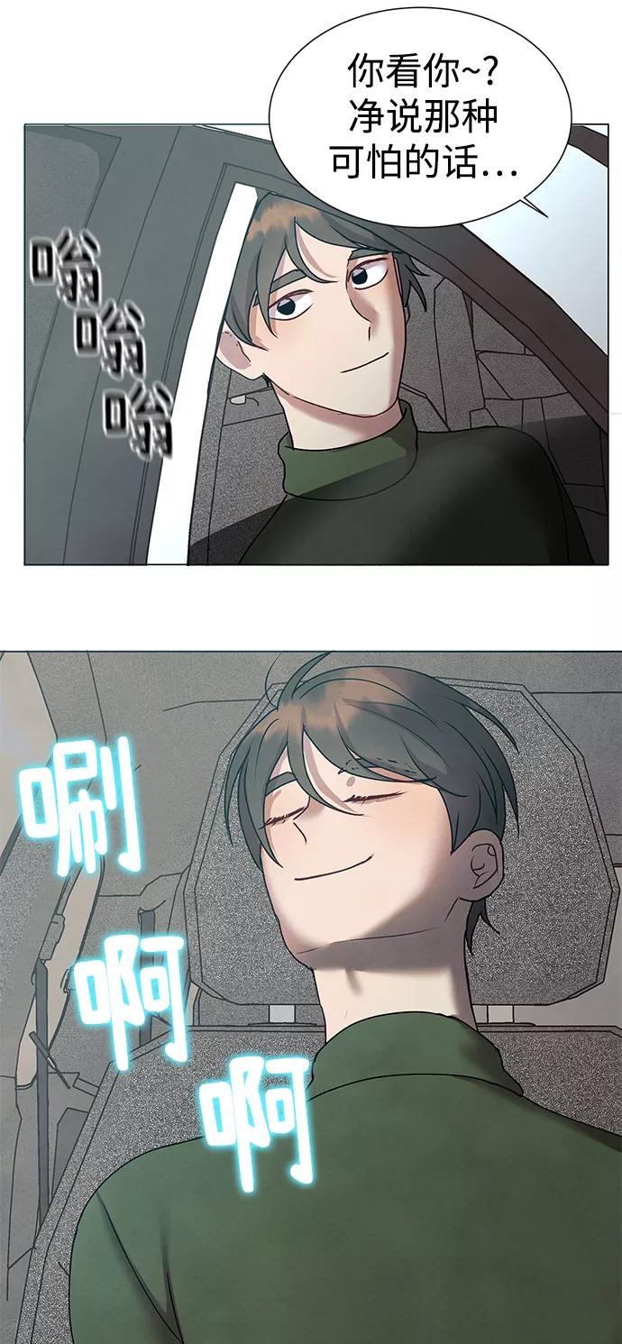 《二重身》后记 02话 第41页