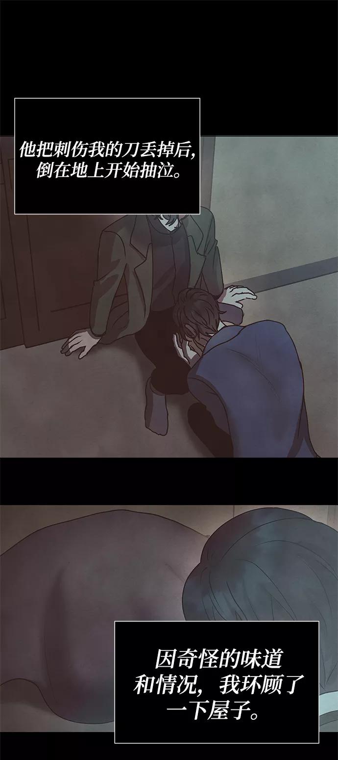 《二重身》后记 02话 第18页