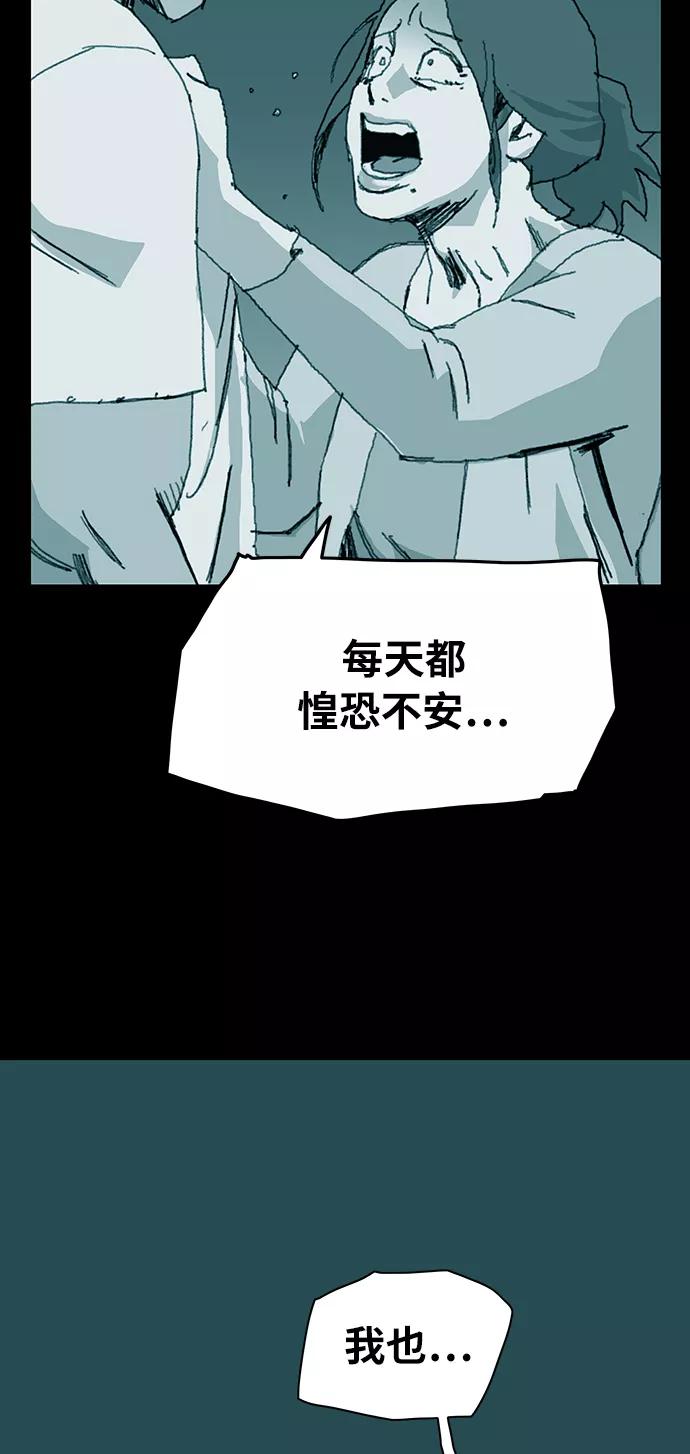 《保安裴斗满》第7话 第21页