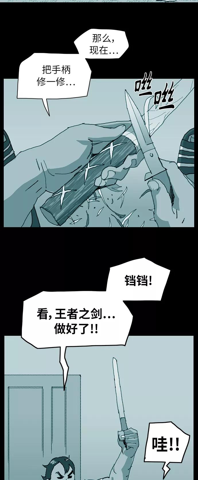 《保安裴斗满》第7话 第14页