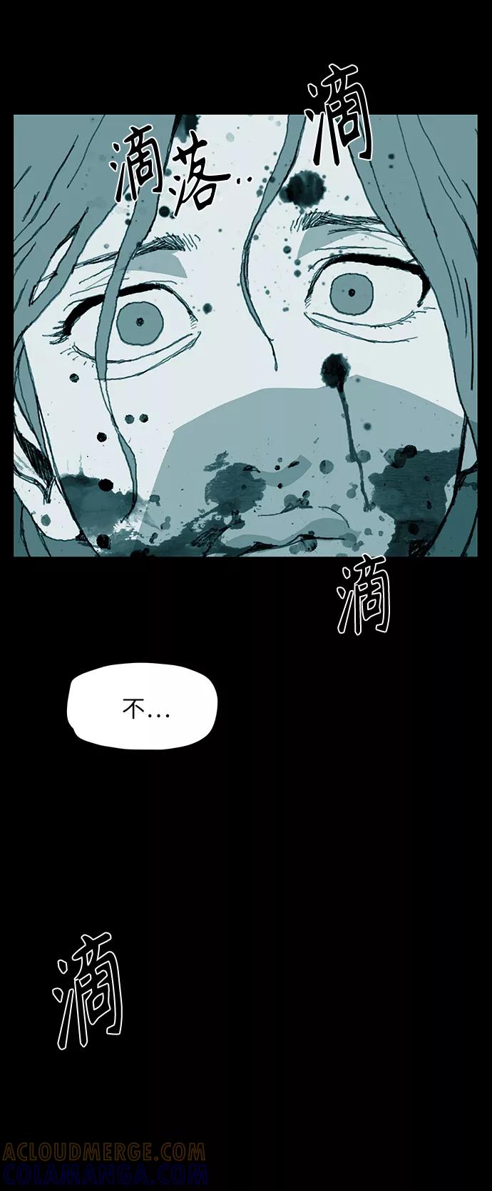 《保安裴斗满》第7话 第25页