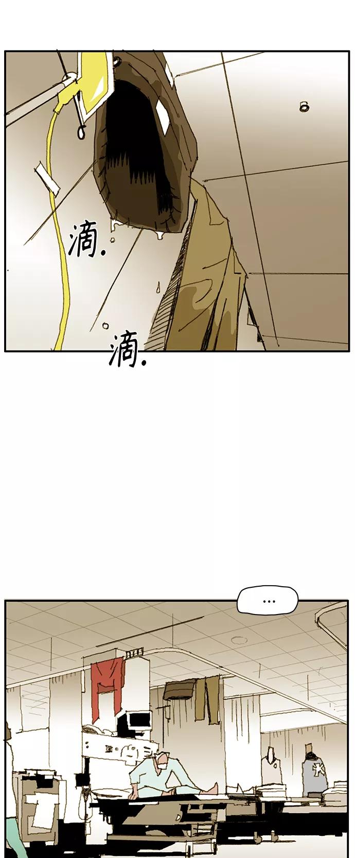 《保安裴斗满》第7话 第27页