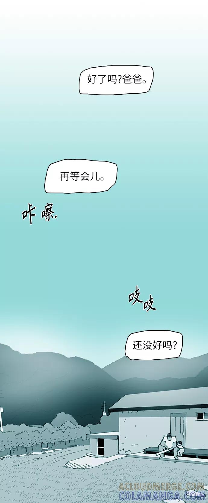 《保安裴斗满》第7话 第13页
