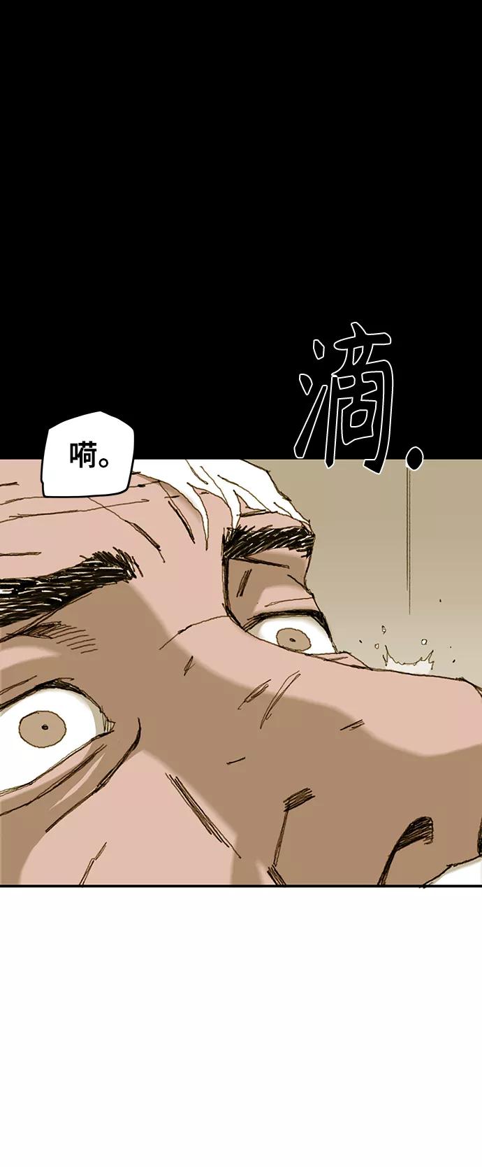 《保安裴斗满》第7话 第26页