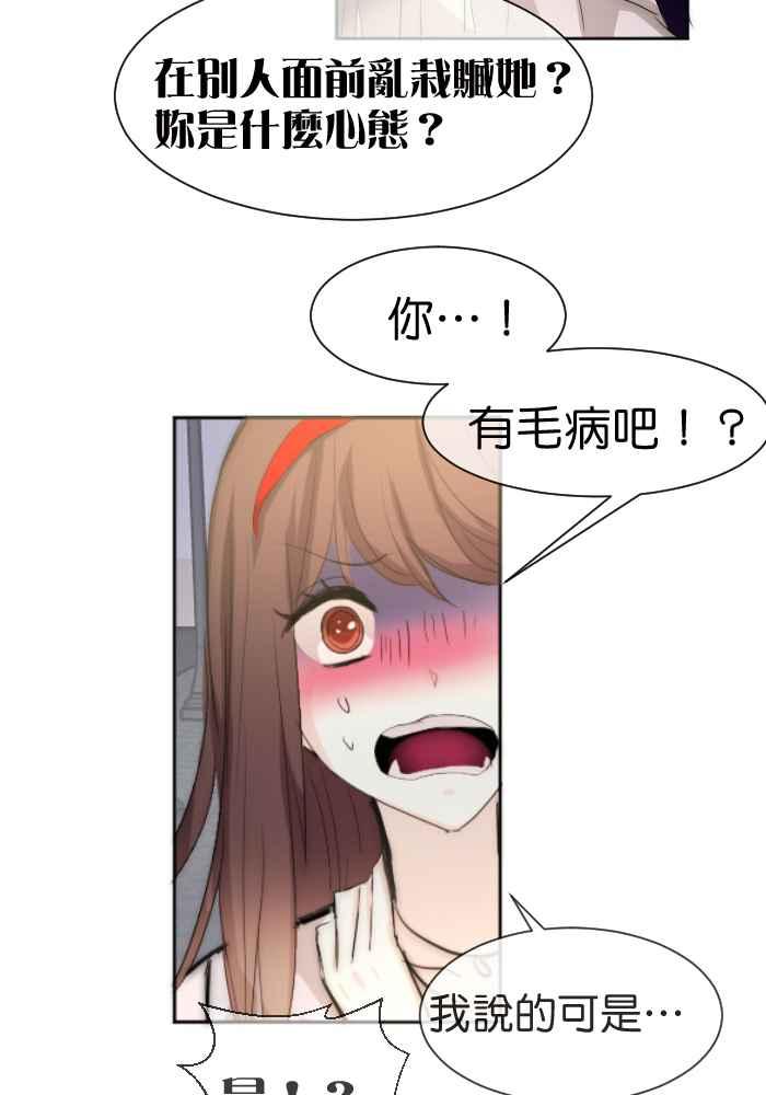 《倾恋的蜜封罐》075--❖真正的朋友❖ 第12页