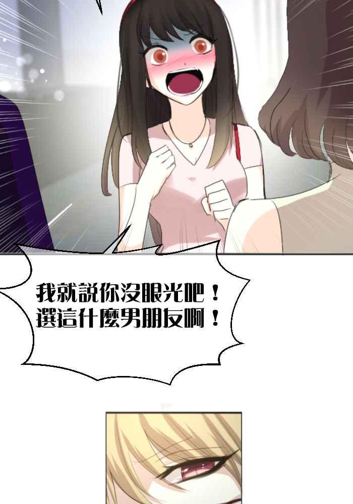《倾恋的蜜封罐》075--❖真正的朋友❖ 第18页