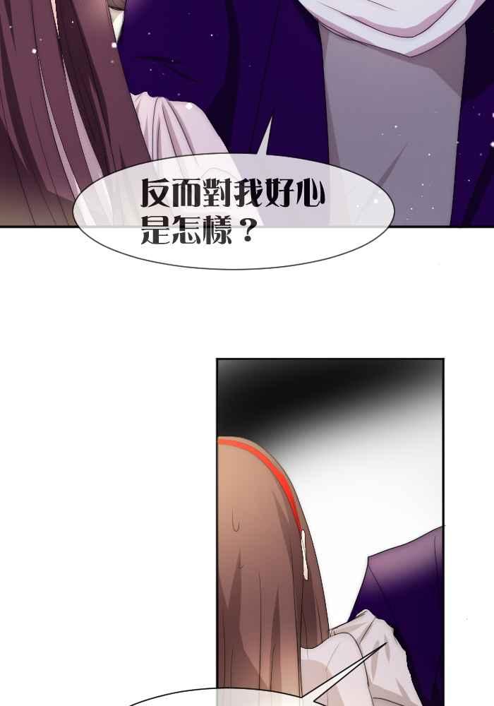 《倾恋的蜜封罐》075--❖真正的朋友❖ 第11页
