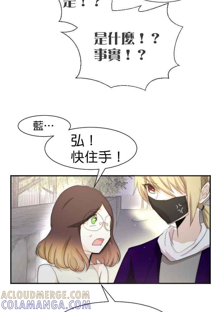 《倾恋的蜜封罐》075--❖真正的朋友❖ 第13页