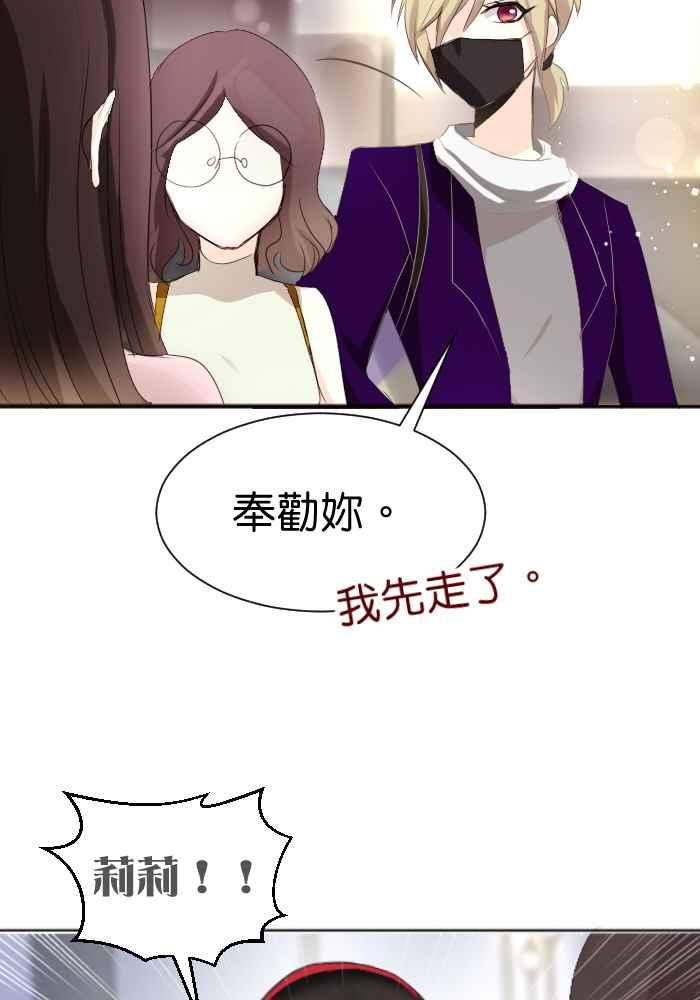 《倾恋的蜜封罐》075--❖真正的朋友❖ 第17页