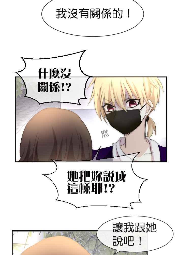 《倾恋的蜜封罐》075--❖真正的朋友❖ 第14页
