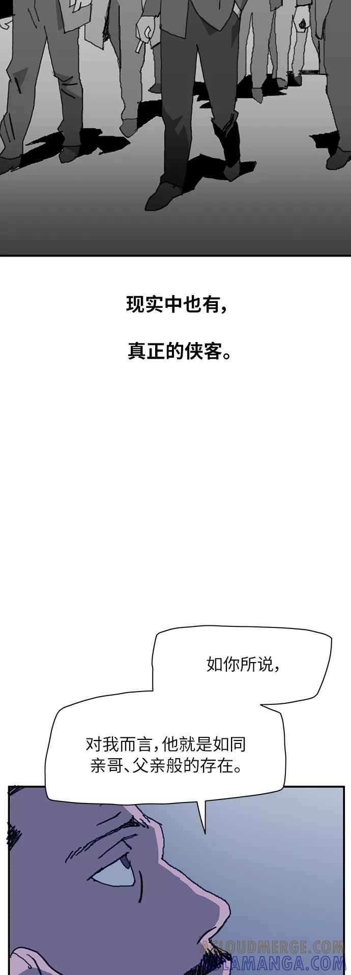 《保安裴斗满》第8话 第19页