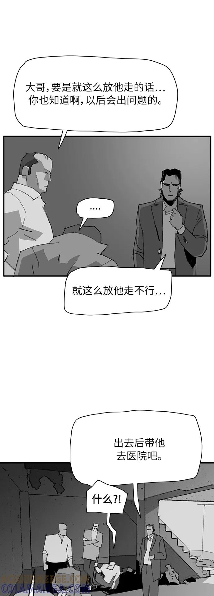 《保安裴斗满》第8话 第7页
