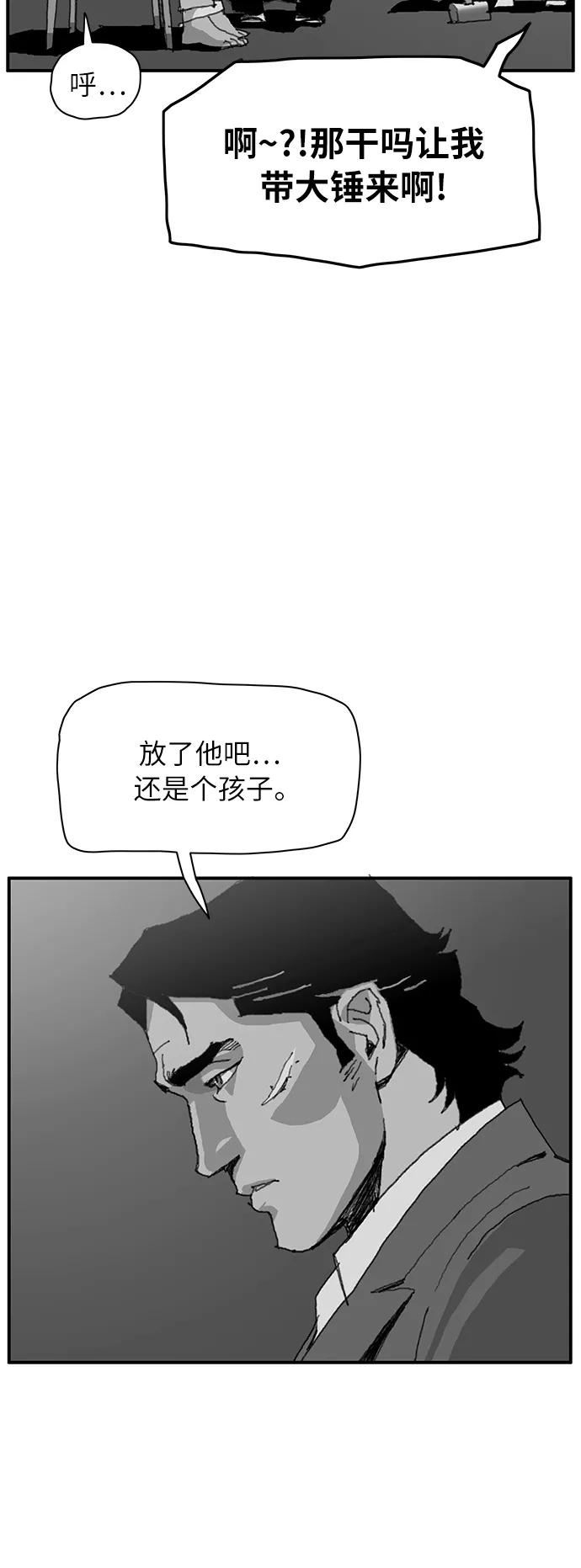 《保安裴斗满》第8话 第6页