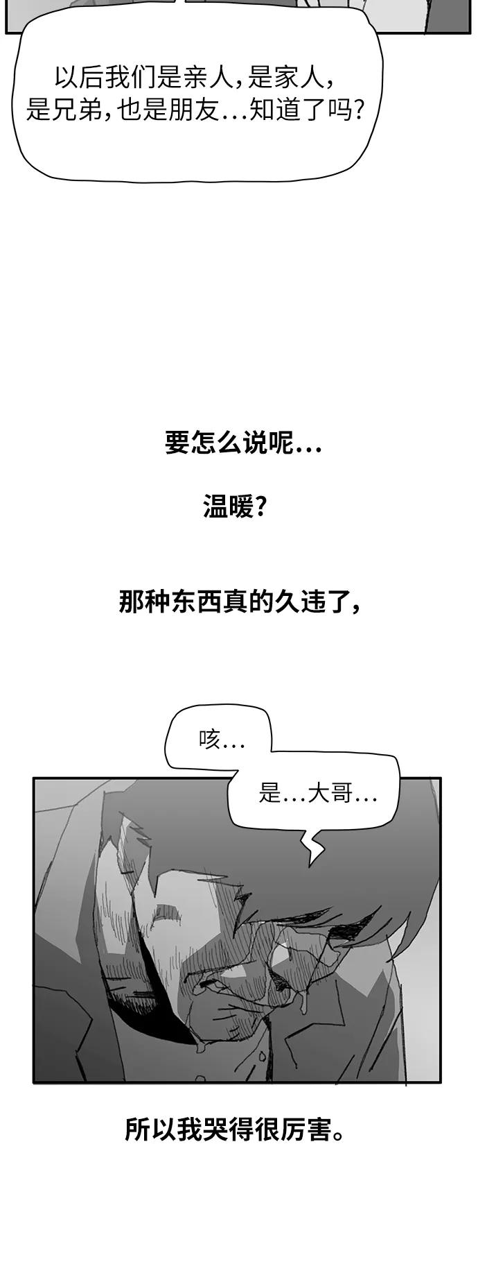 《保安裴斗满》第8话 第15页