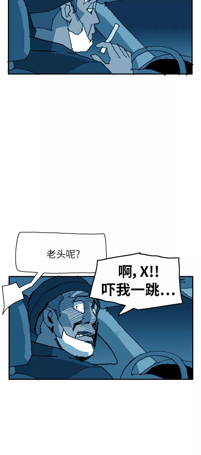 《保安裴斗满》第8话 第32页