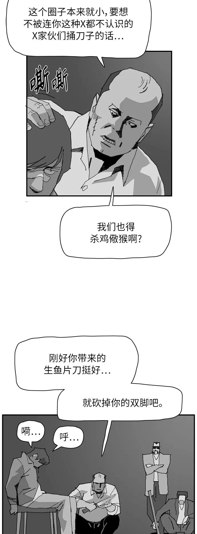 《保安裴斗满》第8话 第5页