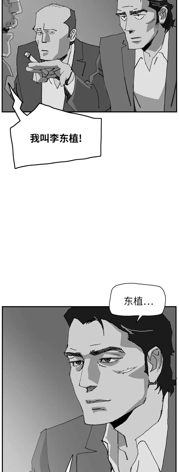 《保安裴斗满》第8话 第14页