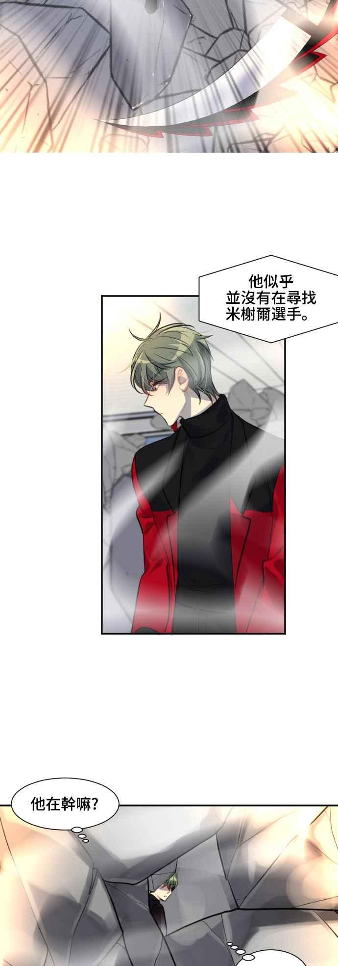 《变身外套》[第98话] 卑鄙 第16页