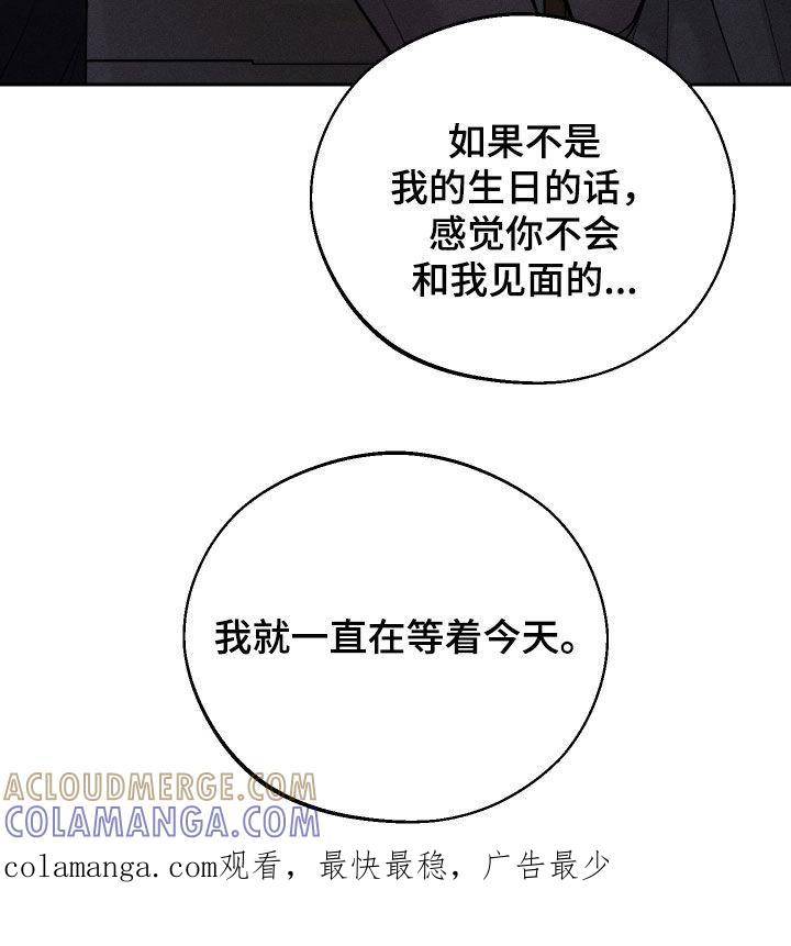 《我的救世主》第101章：【第二季】我很想你 第31页