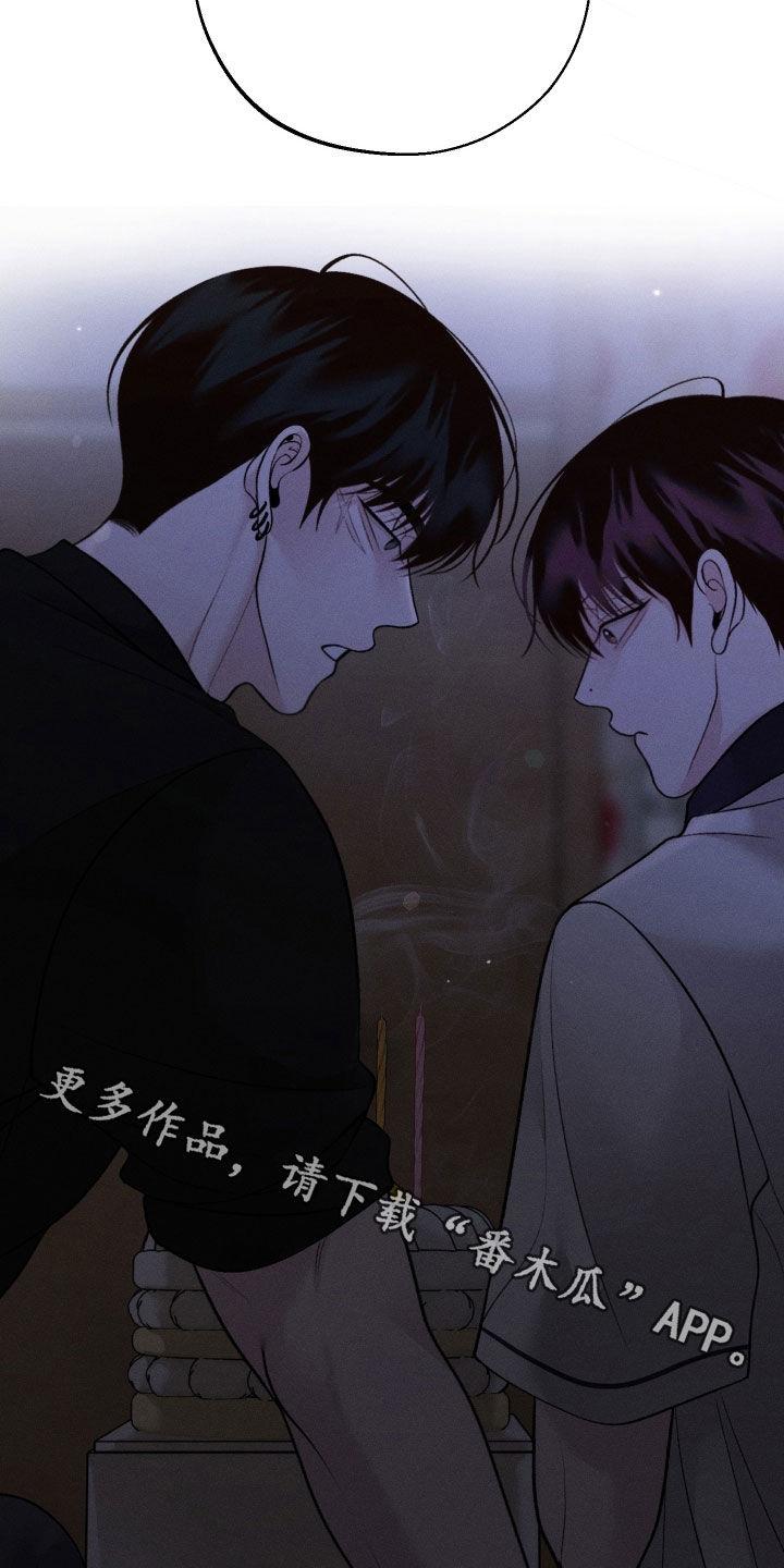 《我的救世主》第101章：【第二季】我很想你 第30页