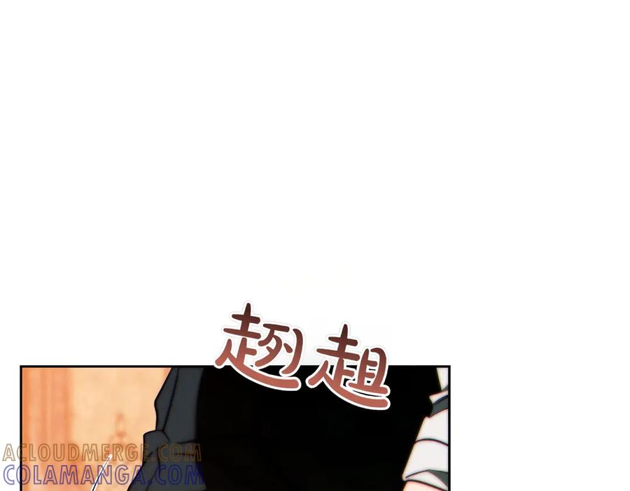 《这个婚绝对会成功》第29话 继续执行计划 第169页