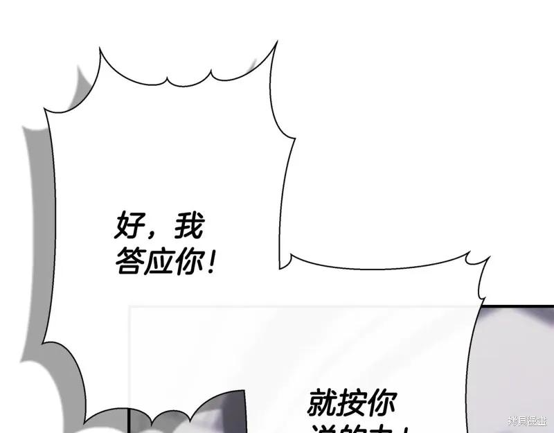 我不再是灰姑娘 第117话 第39页