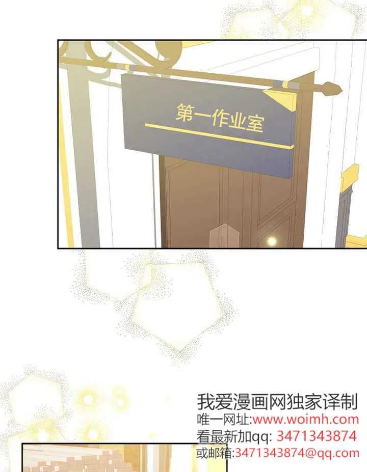 《恶女今天也很快乐 K》第117话 第47页