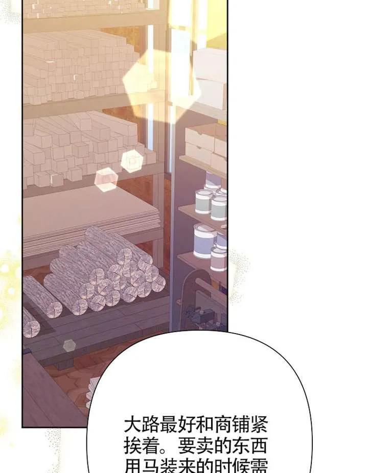 《恶女今天也很快乐 K》第117话 第48页
