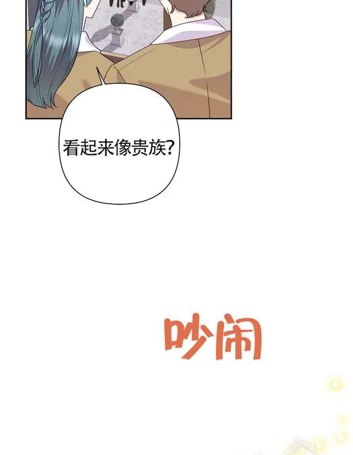 《恶女今天也很快乐 K》第117话 第46页