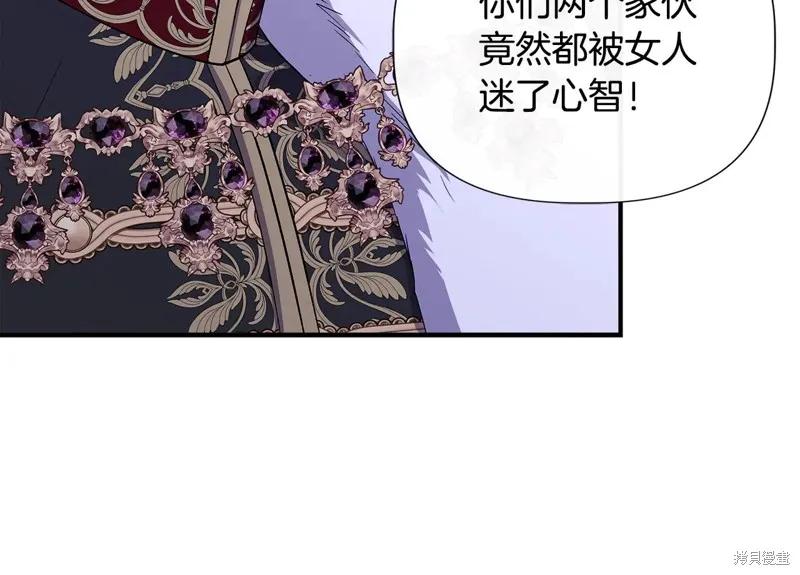 我不再是灰姑娘 第117话 第38页