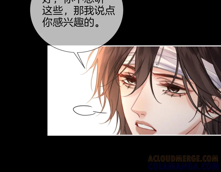 我亲爱的法医小姐 第104话 恨 第65页
