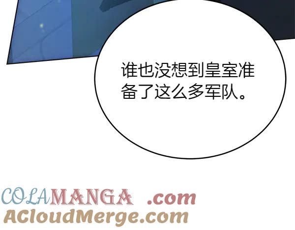 坏蛋们的掌上千金 - 第119话 抗争 - 第49张图