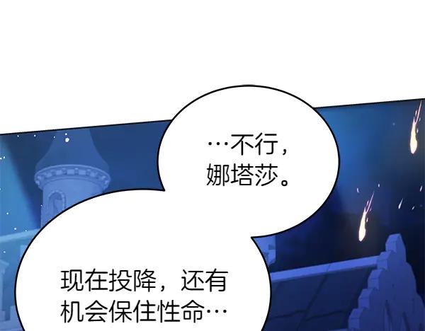 坏蛋们的掌上千金 - 第119话 抗争 - 第50张图