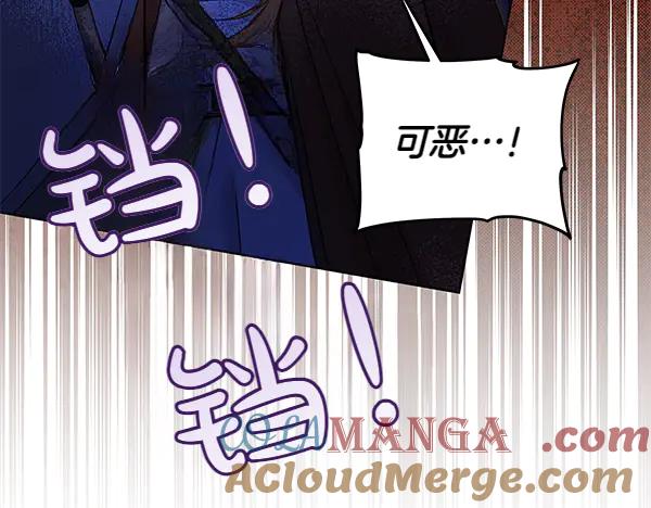 坏蛋们的掌上千金 - 第119话 抗争 - 第45张图