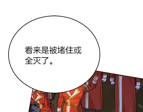 坏蛋们的掌上千金 - 第119话 抗争 - 第47张图