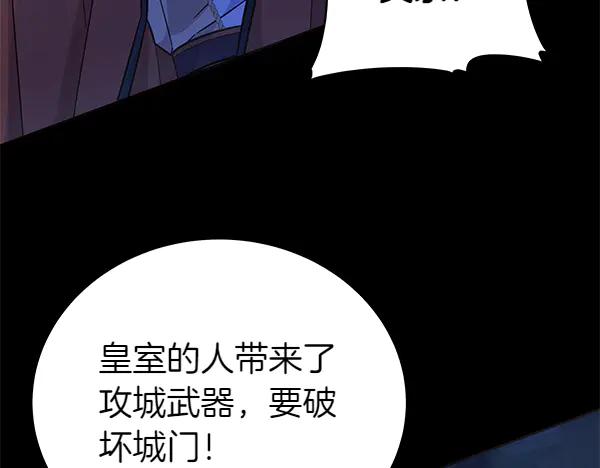 坏蛋们的掌上千金 - 第119话 抗争 - 第40张图