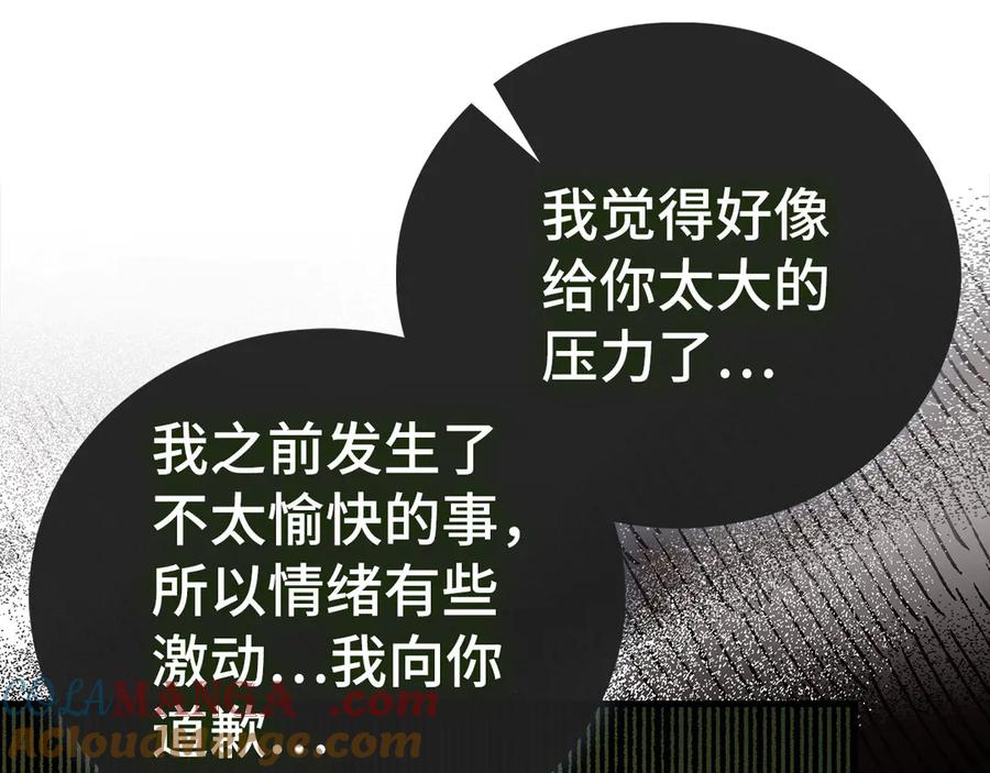 圣子是什么狗屁，这是现代医学的力量 - 第123话 交换真名 - 第169张图