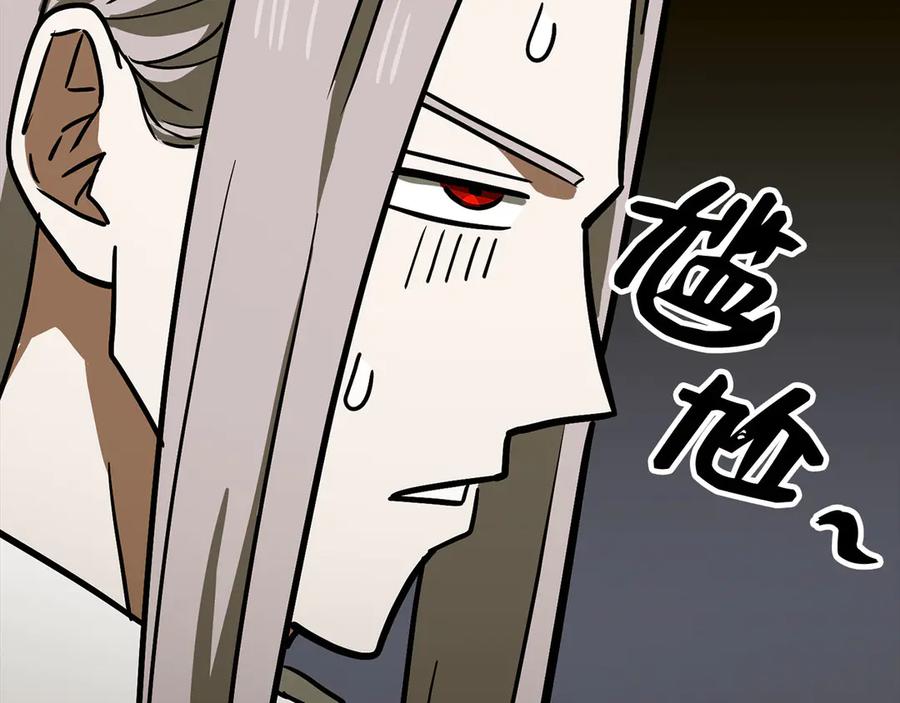 圣子是什么狗屁，这是现代医学的力量 - 第123话 交换真名 - 第166张图