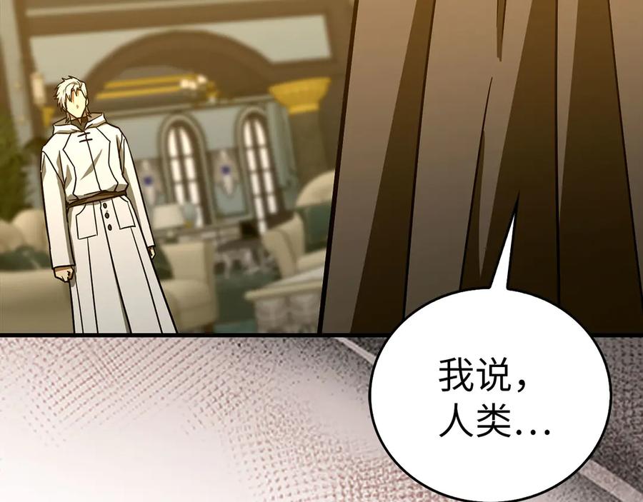 圣子是什么狗屁，这是现代医学的力量 - 第123话 交换真名 - 第163张图