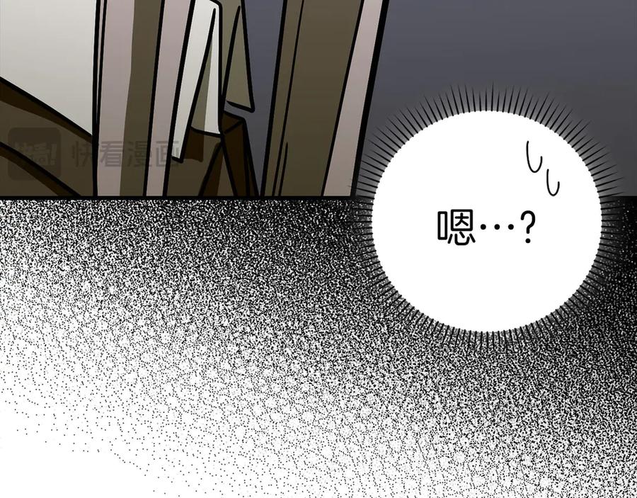 圣子是什么狗屁，这是现代医学的力量 - 第123话 交换真名 - 第167张图